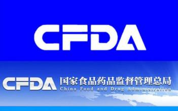 CFDA宣布新GSP规范，，，，，，，，即时生效