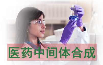 威客电竞医药中心体合成效劳