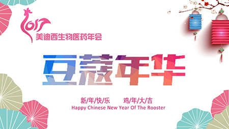 2016威客电竞年会