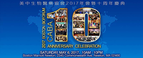 威客电竞将拜见CABA2017年会暨十周年庆典