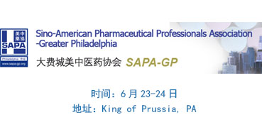 威客电竞邀您“SAPA-GP2017第十五届年会”加入交流