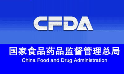 关于仿制药一致性评价，，，，，，，，CFDA从研发、生产光临床这样查！