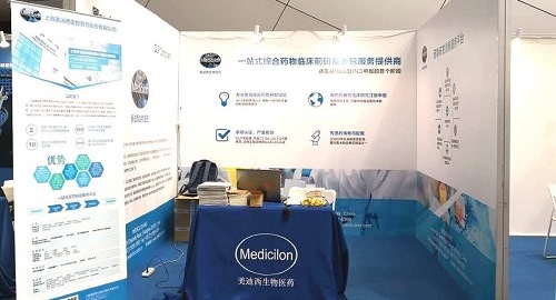 威客电竞亮相2018第二届生物仿制药与非专利药大会