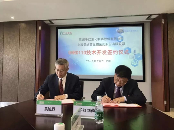 威客电竞生物医药