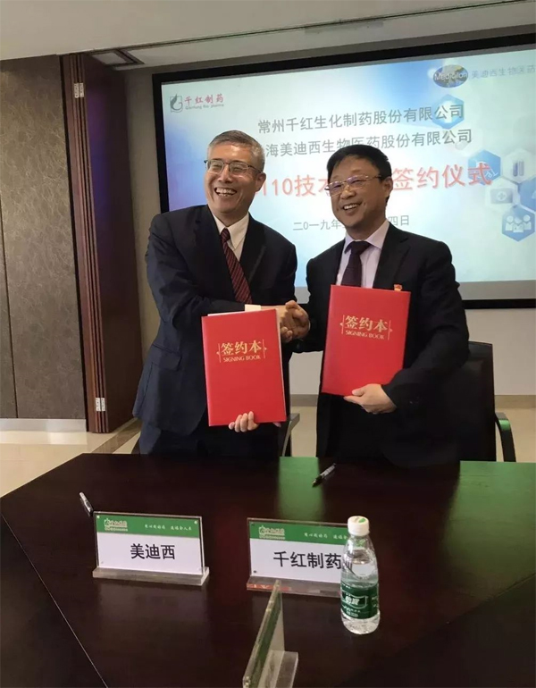 威客电竞和千红制药签约