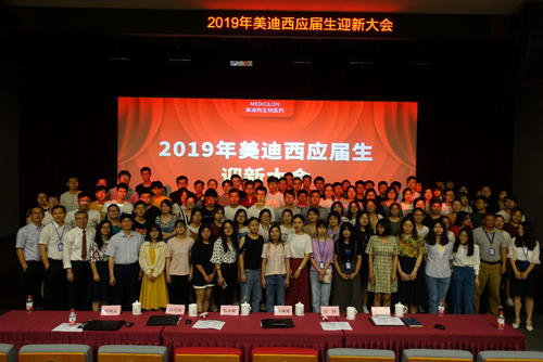 威客电竞盛大举行2019年应届生迎新大会