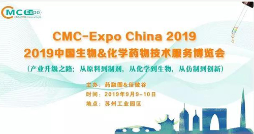 威客电竞参展2019中国生物&化学药物手艺效劳展览会