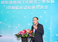 威客电竞助力盛世泰科加速抗糖尿病新药研发历程