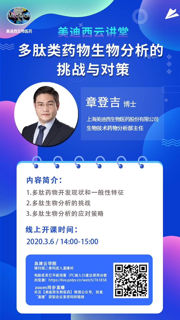 威客电竞生物剖析部主任 章登吉