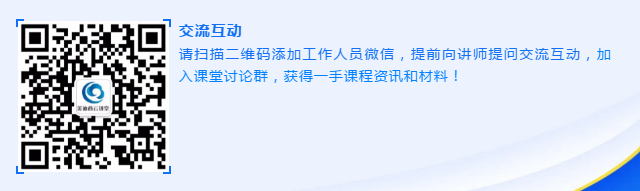 威客电竞云课堂线上交流群