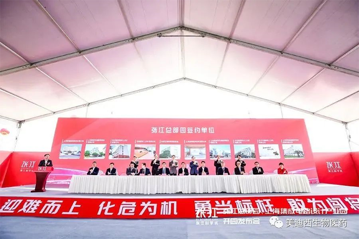 【美·记闻】威客电竞作为首批签约企业入驻张江总部园