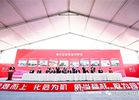 【美·记闻】威客电竞作为首批签约企业入驻张江总部园