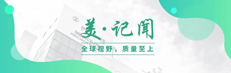 【美·记闻】威客电竞乐成承办上海西欧同砚会生物医药分会一周年活动