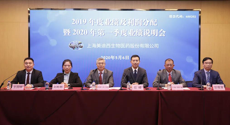 2019年业绩及利润分派暨2020年第一季度业绩说明会 威客电竞