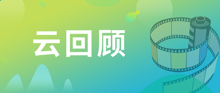 威客电竞药效部执行主任董文心博士 云回首