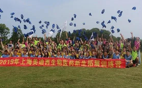 2019年上海威客电竞生物医药新生拓展训练营