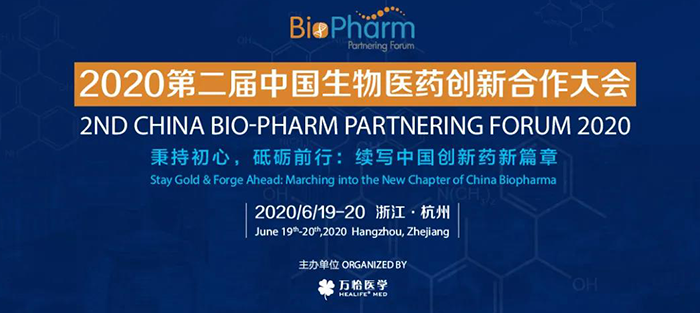 聚会预告|BIO-PHARM 2020，，，，，，，，威客电竞在杭州与您不见不散！