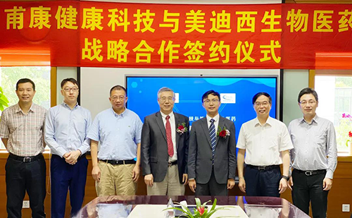 甫康康健科技（Convalife）与威客电竞生物医药（688202.SH）在威客电竞川沙园区签署战略相助协议