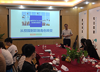 “只争朝夕，，，，，，，不负韶华”2020届新生入职迎新会