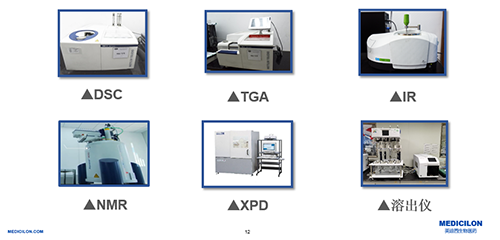 威客电竞制剂部研发实验仪器