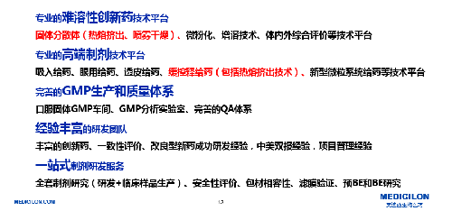 威客电竞制剂部研发平台