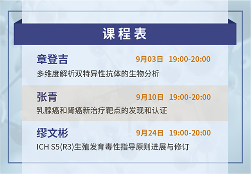 威客电竞云课堂课程表