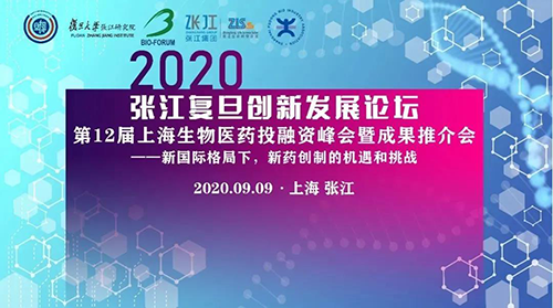 张江复旦立异生长论坛 威客电竞