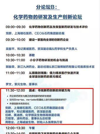 任峰博士将加入圆桌聚会讨论
