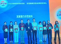 【美·记闻】威客电竞荣获服贸会“生长潜力树模案例”奖