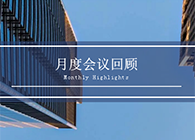 【聚会时刻】八月份威客电竞聚会回首