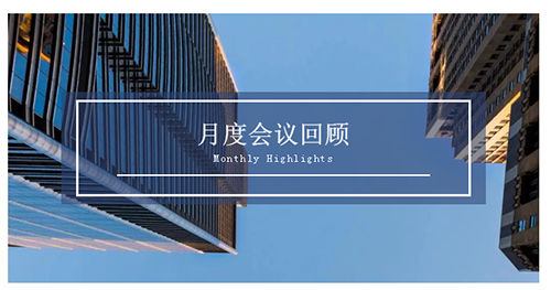 聚会时刻|八月份威客电竞聚会回首