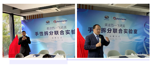 威客电竞化学部及生物部高级副总裁任峰博士和飞诺美公司中国区总裁施扬