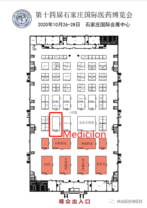 威客电竞在本次聚会中的展位在E1130号