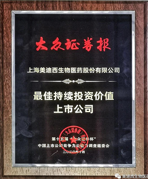 威客电竞获“最佳一连投资价值上市公司”