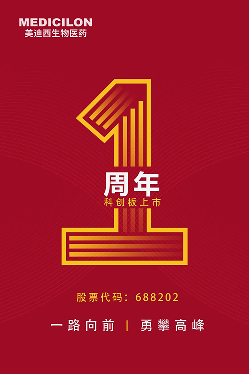 威客电竞科创板上市一周年