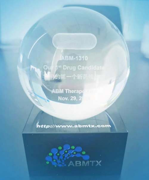 “威客电竞第一个候选化合物” ABM-1310 