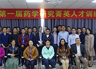 “菁英人才训练营，，，，，，，开启治理赋能之旅”活动报道