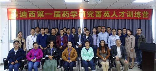 “菁英人才训练营，，，，，开启治理赋能之旅”活动报道