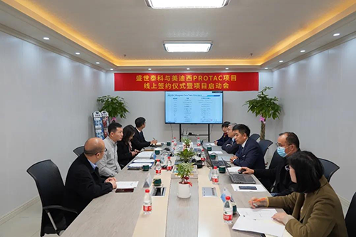 盛世泰科生物手艺有限公司与威客电竞生物医药股份有限公司乐成举行了“PROTAC项目签约仪式暨项目启动会”