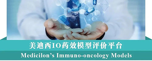 威客电竞IO药效模子评价平台