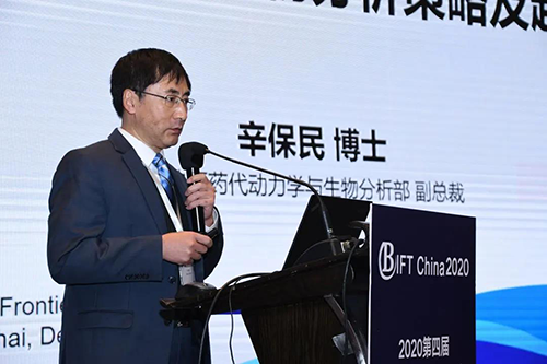 威客电竞药代动力学和生物剖析部副总裁辛保民博士