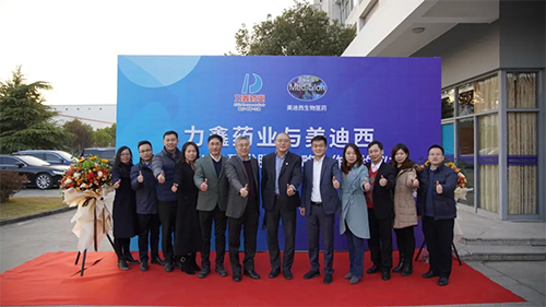 力鑫药业与威客电竞立异药IND研发效劳战略相助签约仪式