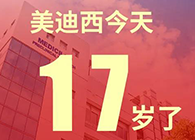 【红包彩蛋】一起生长，，，，，，，未来可期，，，，，，，威客电竞17岁生日快乐