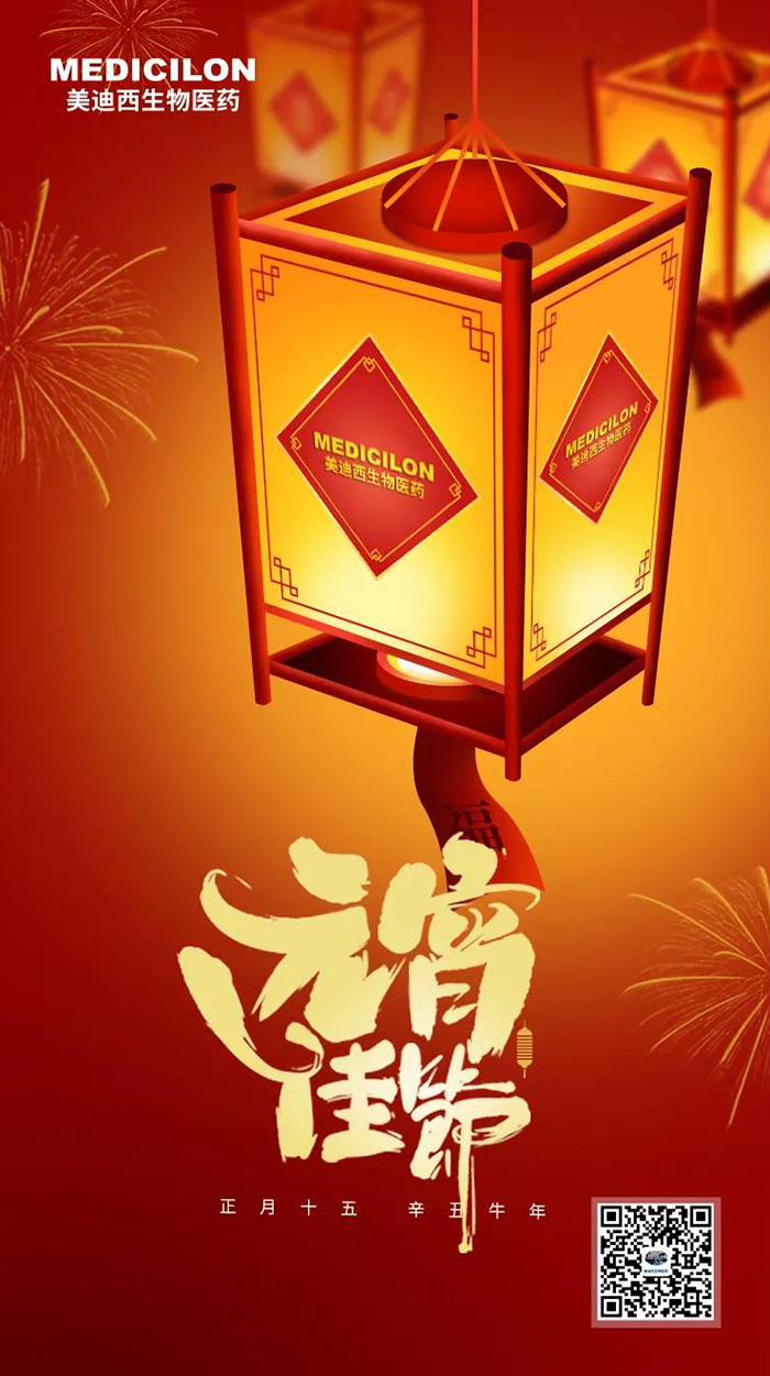 威客电竞准您元宵节快乐