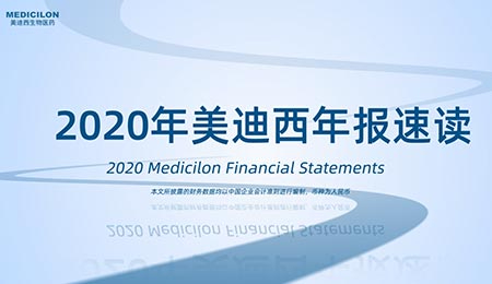 年报直击  威客电竞2020年年度报告新鲜出炉