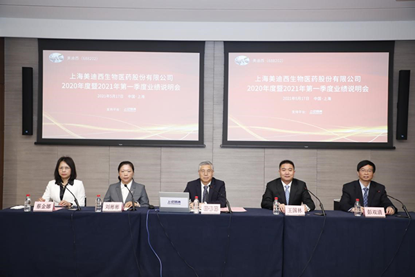 【美·记闻】乘势而上开新局 威客电竞 2020 年度暨 2021 年第一季度业绩说明会圆满举行