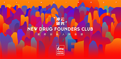 2021年6月21-23日，，，，，北京国电新能源手艺研究院310楼（国电置业聚会中心）