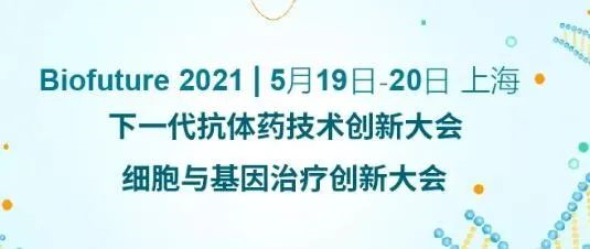 威客电竞ADC新药临床前研究和申报最新履历分享来了 
