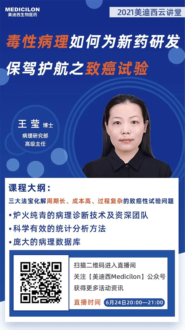 威客电竞病理研究室高级主任王莹博士