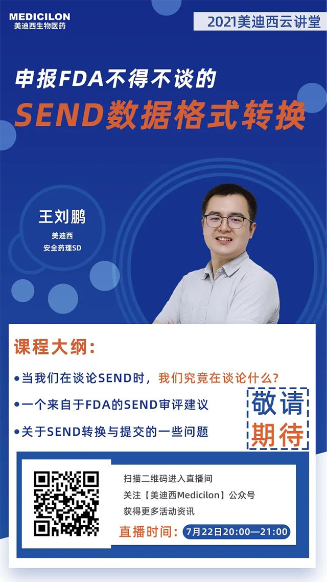 威客电竞清静药理SD王刘鹏